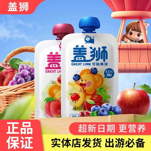 盖狮果泥儿童健康营养水果可吸果泥袋装100g正品旗舰店