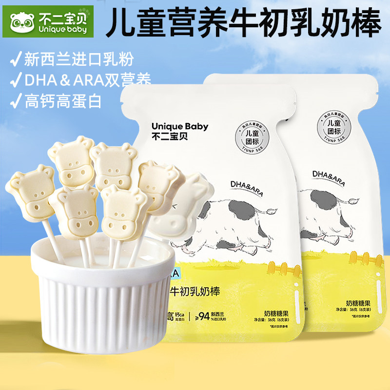不二宝贝DHA高钙牛初乳奶棒棒糖儿童零食奶片6支装共36g1岁+可食