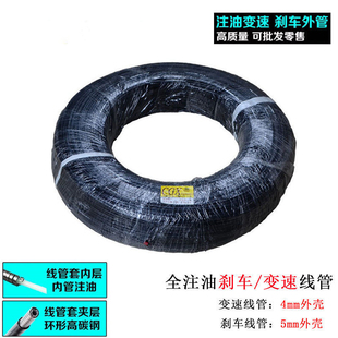 佳威注油线管jagwire台产山地公路折叠车刹车刹车变速线管5MM 4MM