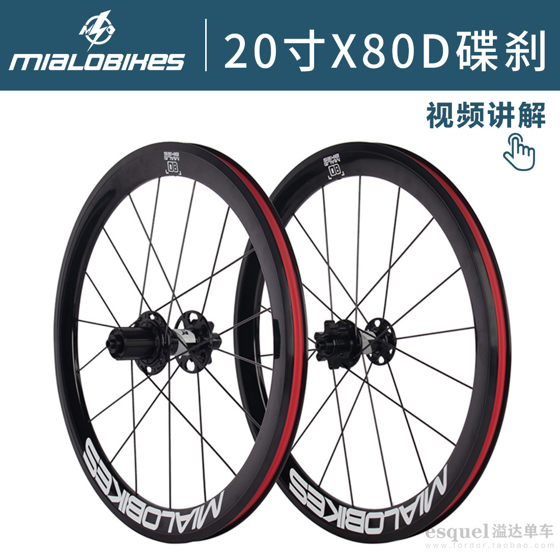 MIALOBIKES米洛X80Dplus 20寸碟刹406 D9折叠小径公路车大刀轮组