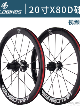 MIALOBIKES米洛X80Dplus 20寸碟刹406 D9折叠小径公路车大刀轮组