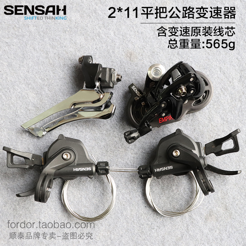 顺泰22速平把公路折叠车变速器