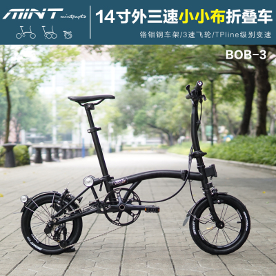 折叠车MINT迷你14寸小小布