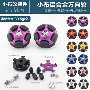 小布折叠自行车配件推行易行轮超静音旋转万向轮半铝合金