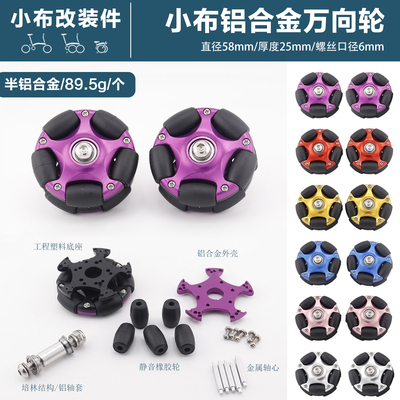 deercycle小布万向轮易行轮