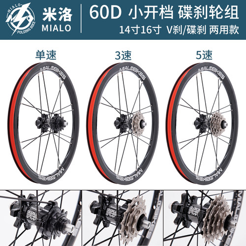 Mialo米洛412碟刹轮组大行K3改装