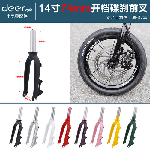 deercycle折叠车14寸碟刹前叉