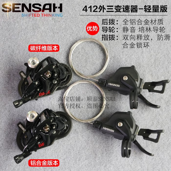 412改3速外三变速器SENSAH顺泰
