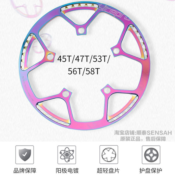 litepro 小轮折叠车一体盘片 单盘牙盘 45 47T 53 56 58t曲柄护盘
