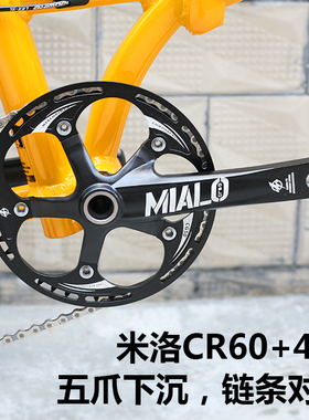 Mialo米洛一体曲柄CR60风行412曲柄牙盘盘片折叠车改装