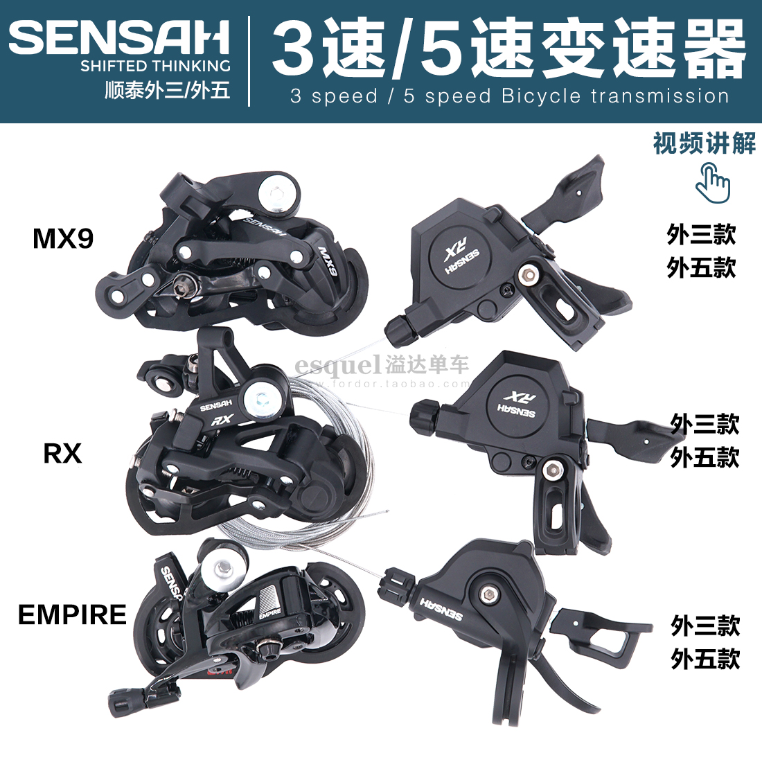 SENSAH顺泰米洛风行412折叠车外三速外五速指拨后拨M536383变速器