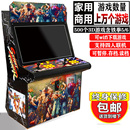 娱乐厅大型游戏机潘多拉怀旧街机一体台式 双人格斗摇杆投币家用