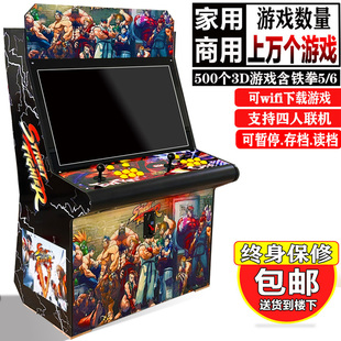 娱乐厅大型游戏机潘多拉怀旧街机一体台式 双人格斗摇杆投币家用