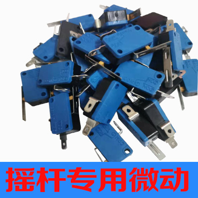 月光宝盒拳王长片微动开关摇杆