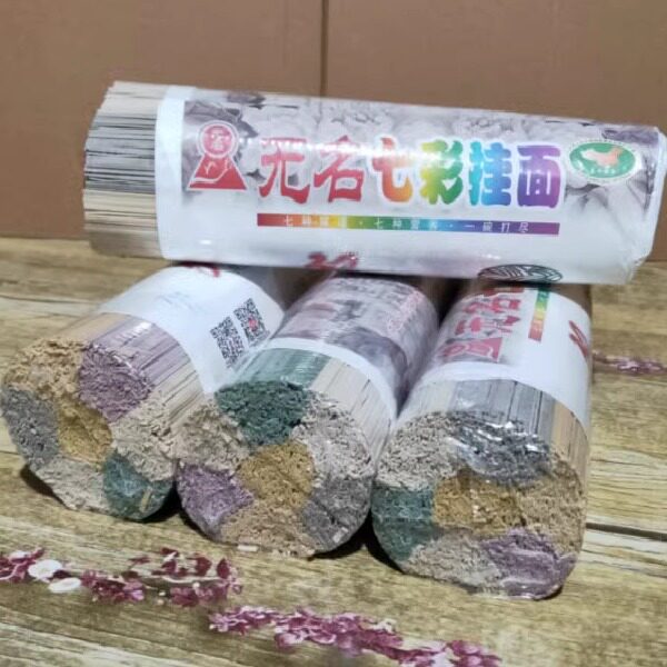 彩色面条 七彩挂面 700g*3包邮 东川无名面云南特产 凉面汤面拌面