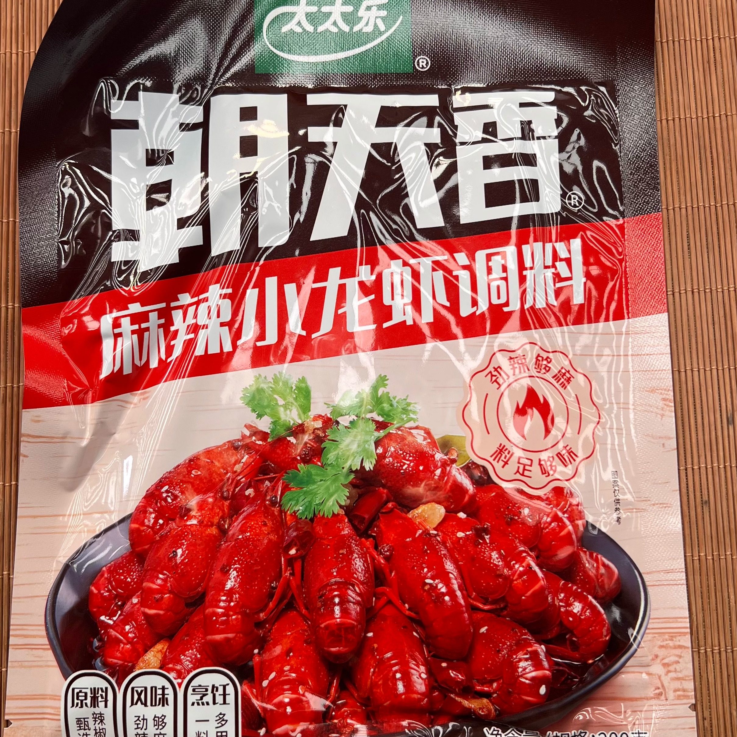 朝天香 麻辣小龙虾调料200g*3香辣虾蟹油焖大虾家用炒龙虾田螺料,粮油调味/速食/干货/烘焙,小龙虾调料,淘宝优惠券,粉丝福利购,淘宝优惠卷