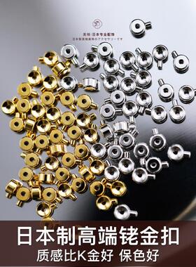 日本进口配件镀铑金项链收尾扣按扣钢丝绳万能定位扣手工钳子