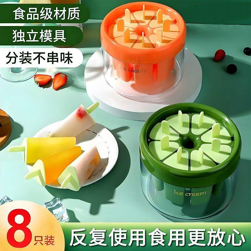 雪糕模具家用做冰棍冰棒儿童diy自制冰淇淋冰糕磨具冻冰块食品级