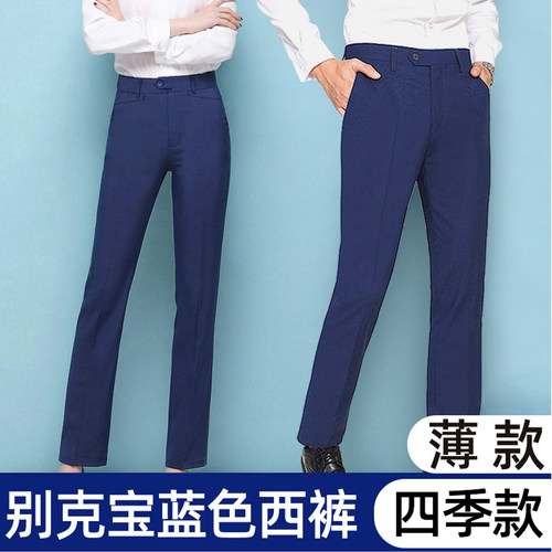 扬诚新款别克宝蓝色工作服西裤