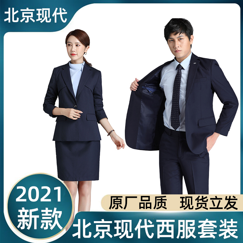 2024新款北京现代4S店西装工作服韩版修身男士西服套装职业装正装