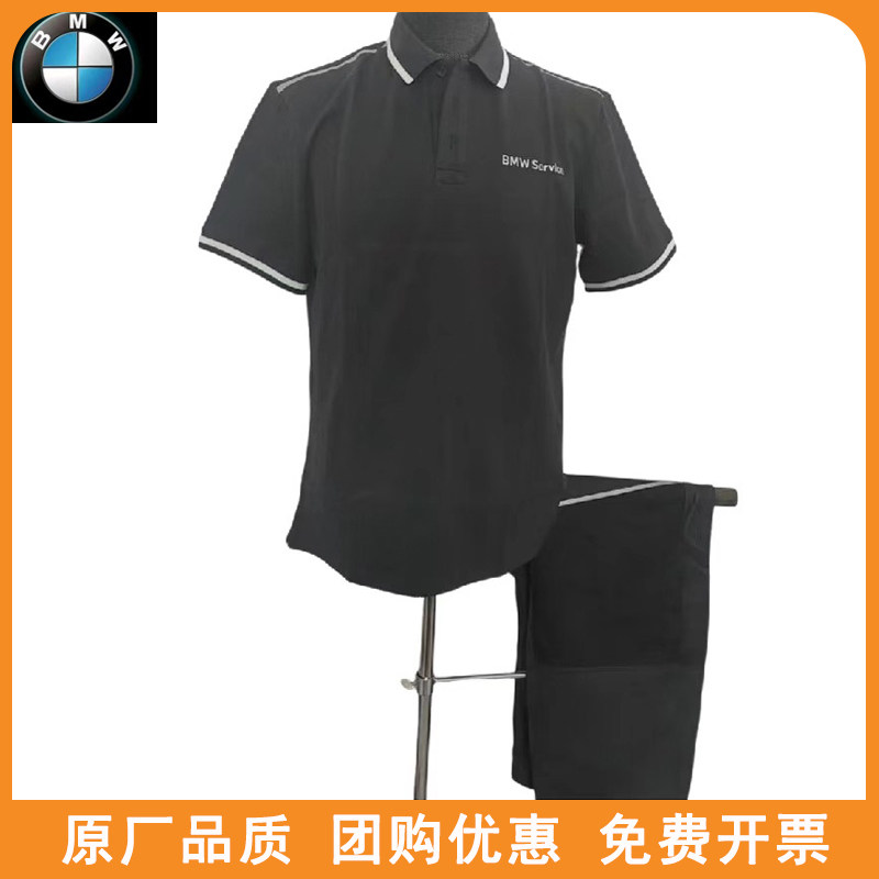 024新款宝马工作服男装短袖T恤