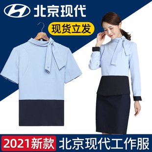 衬衣职业工装 2024新款 工作服销售女士长短袖 秋季 北京现代4s店衬衫