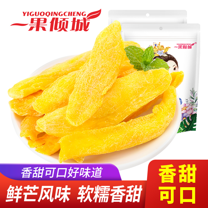 芒果条100g*2袋水果干厚切果脯蜜饯食品爆款零食休闲小吃果干