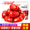 新疆阿克苏特级灰枣枣王500g*1袋