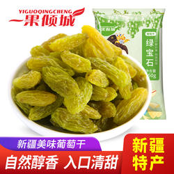 一果倾城葡萄干250g独小包装新疆超大免洗哈密王干果特产