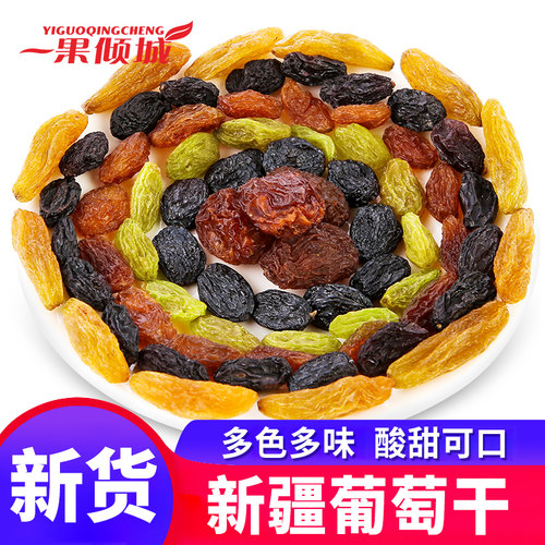 一果倾城新疆果干六色葡萄干