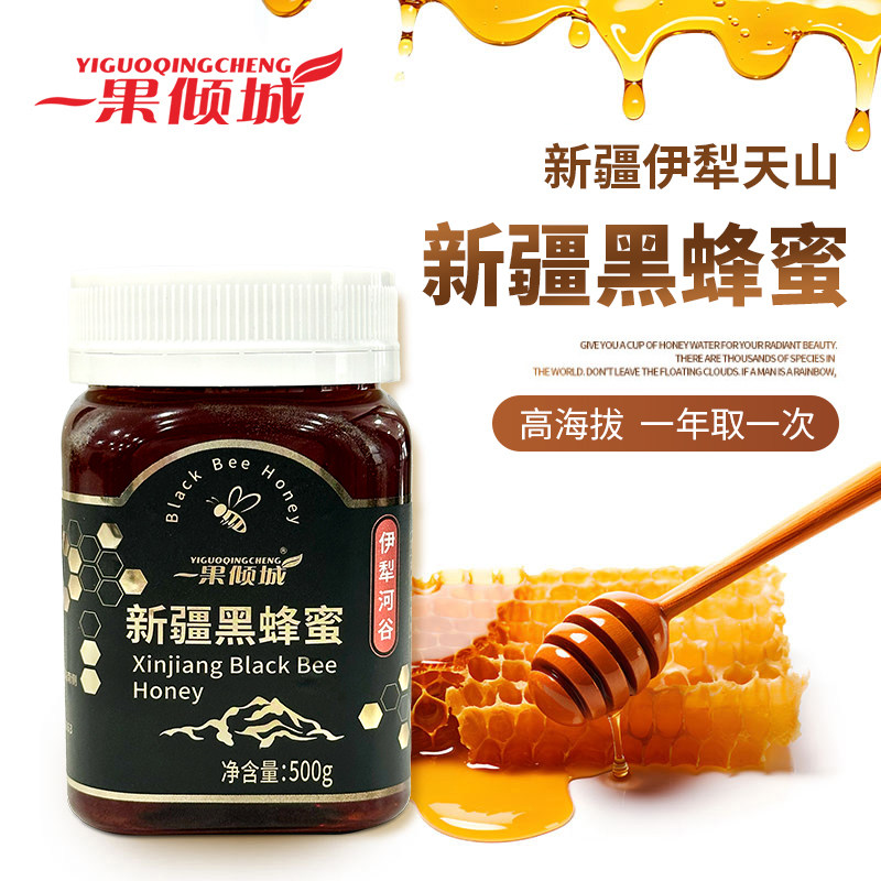 蜂蜜新疆伊利正宗蜂蜜纯正山花正品黑蜂野山土蜂原蜜洋槐百花蜜
