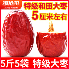 2019年新枣新疆红枣特级和田大枣5斤特大红枣干枣子特产干果零食