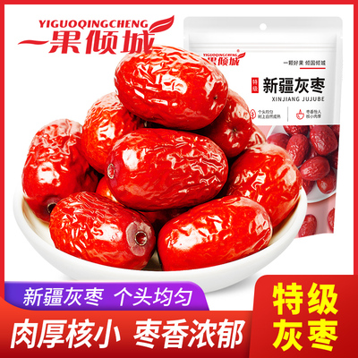 新疆正宗若羌特级灰枣