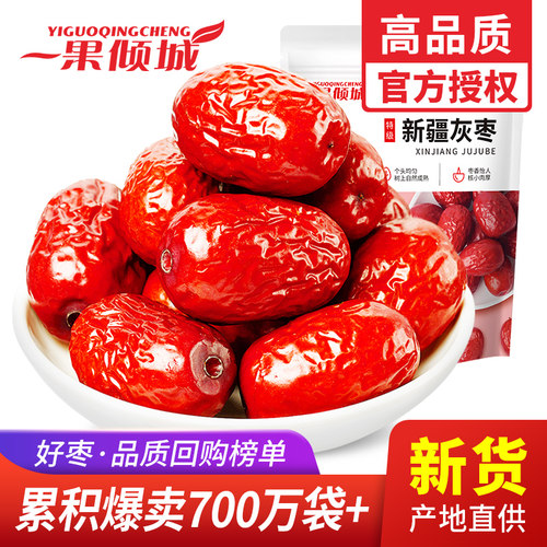 新疆若羌精选特级红枣