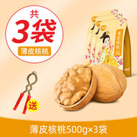 Official flagship store for wholesale of Xinjiang thin-shelled walnut paper-shelled original flavor roasted Aksu specialty nuts gift boxes thumbnail 3
