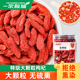 精选新货中宁枸杞子宁夏正宗特级红大粒红苟杞黑250g