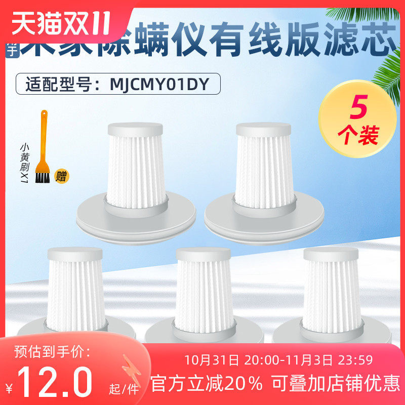 适配米家小米除螨仪有线版滤芯MJCMY01DY吸尘器过滤网可水洗海帕怎么样,好用不?