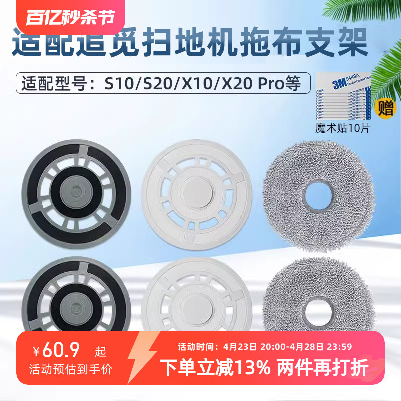 S10/S20/X20拖地抹布支架模块