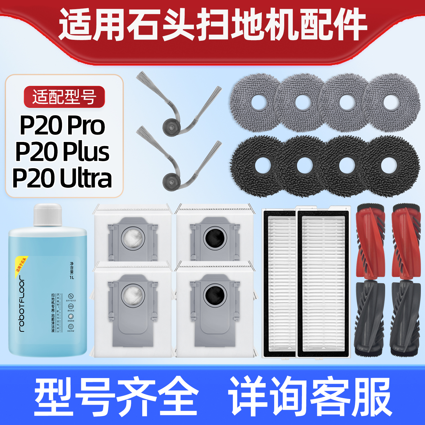 【品质首选】适用石.头P20配件