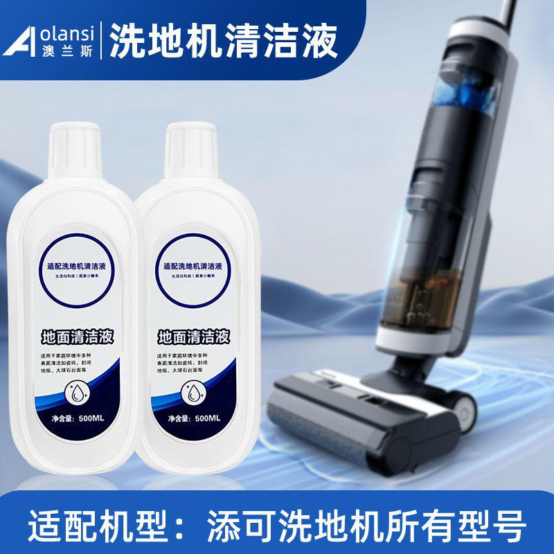 适配添可洗地机地面清洁液2.0 Slim/3.0芙万PRO配件附件滚刷滤网使用感如何?
