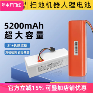 G10 S50耗材 适用小米米家石头扫地机器人配件电池1S