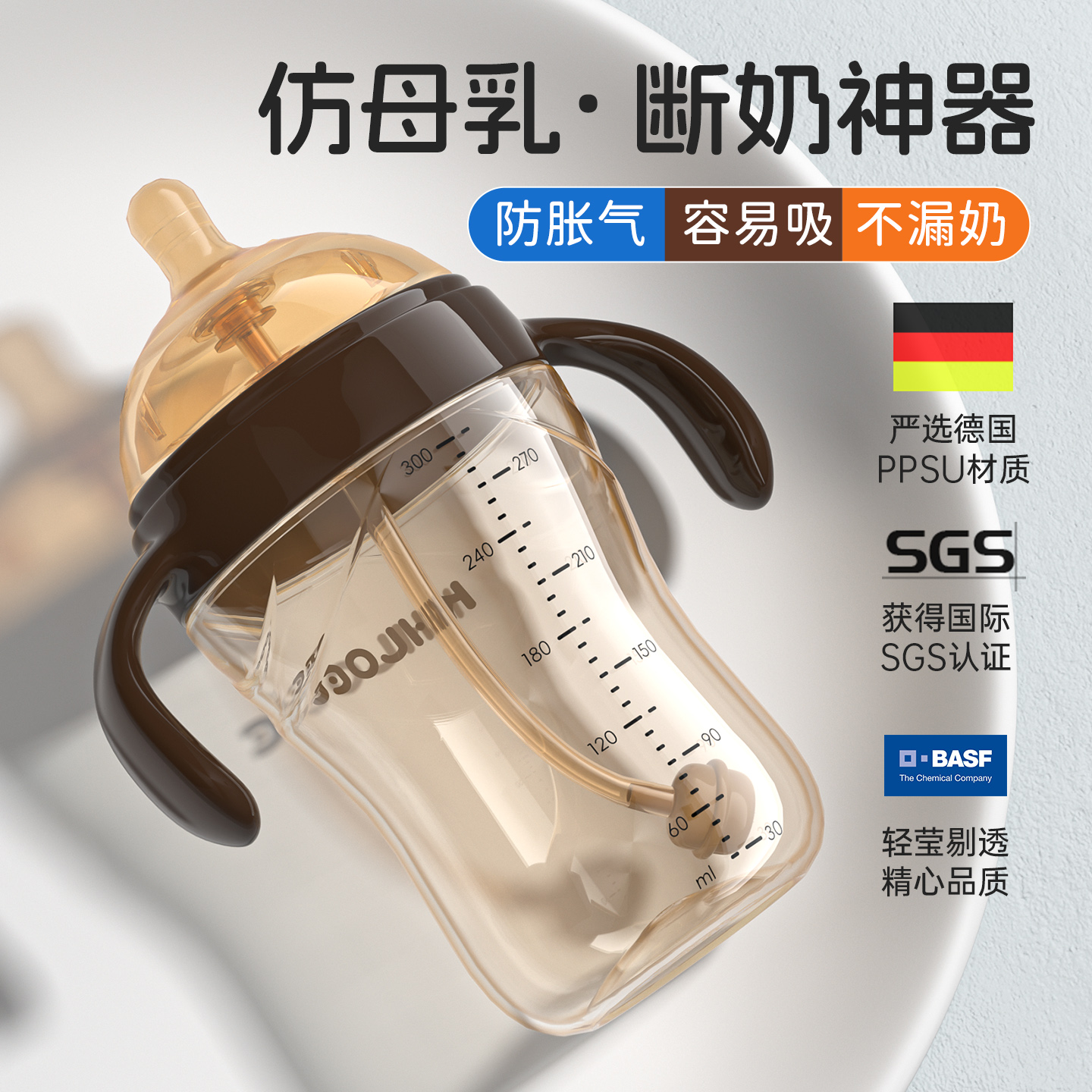 李贝儿断奶奶瓶0到6个月以上宝宝重力球吸管仿母乳新生婴儿防胀气