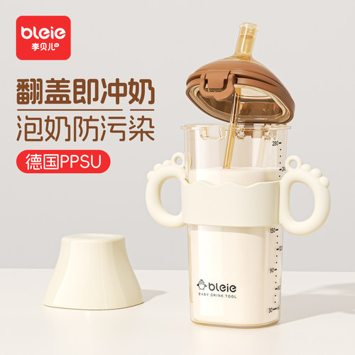 ppsu翻盖奶瓶单手轻松泡奶