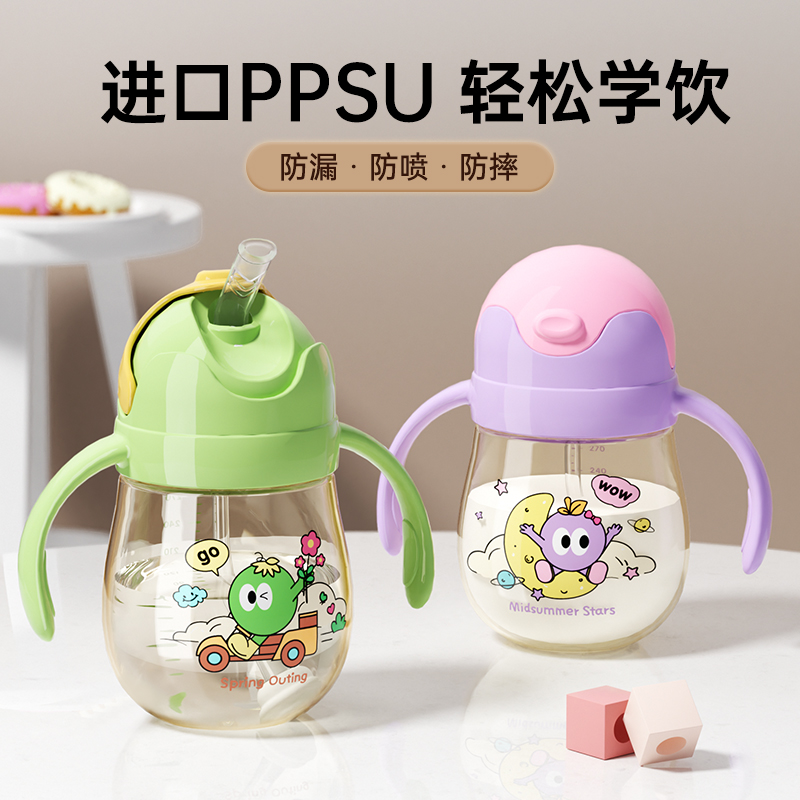 ppsu吸管杯儿童喝奶奶瓶一岁以上
