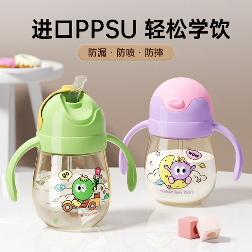 ppsu吸管杯儿童喝奶奶瓶一岁以上