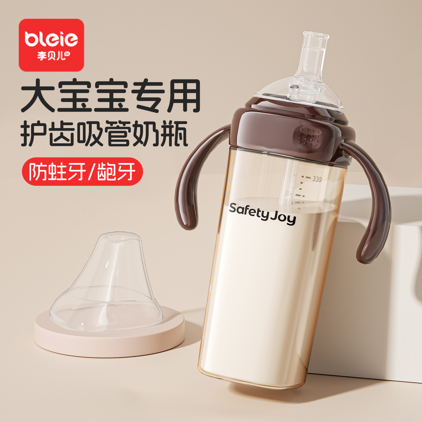 大宝宝吸管奶瓶六个月以上喝奶防胀气2一3岁耐摔防漏大容量学饮杯