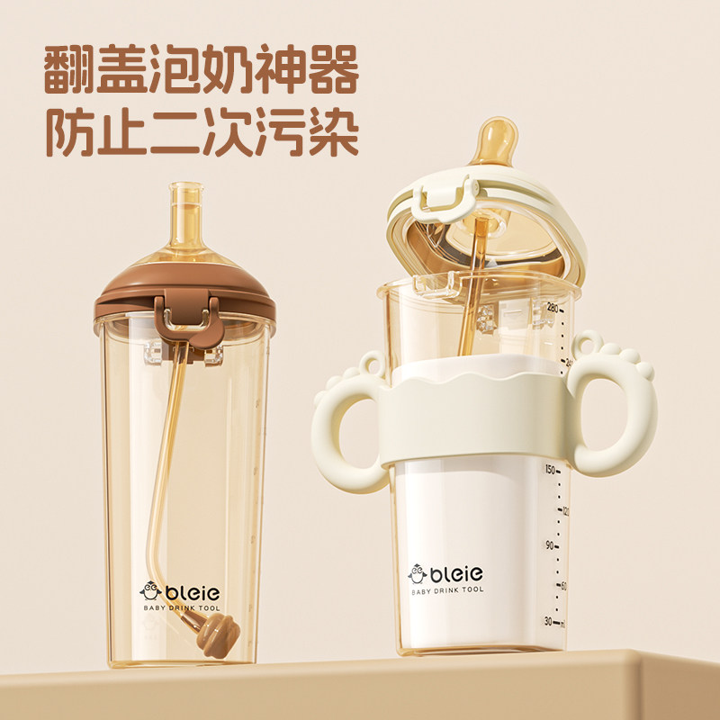 翻盖ppsu奶瓶一岁以上吸管直饮杯