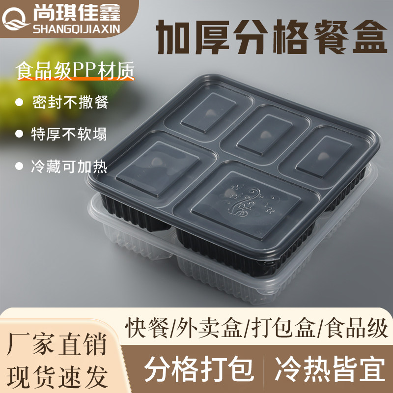 加厚一次性餐盒五格透明塑料打包盒商用快餐盒分格饭盒食品级