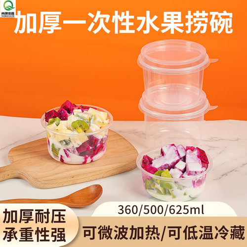 水果捞打包盒子商用冰粉专用碗带盖圆形芋圆甜品烧仙草一次性餐盒