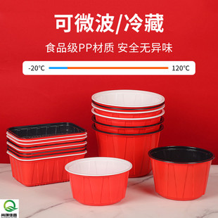 一次性餐盒圆形打包盒高档外卖加厚食品级红色塑料碗麻辣汤碗带盖